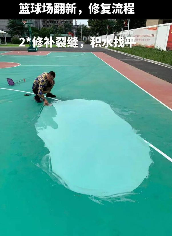 铁门关硅 PU 球场（篮球场 / 羽毛球场）  局部维修（破损＜30%）